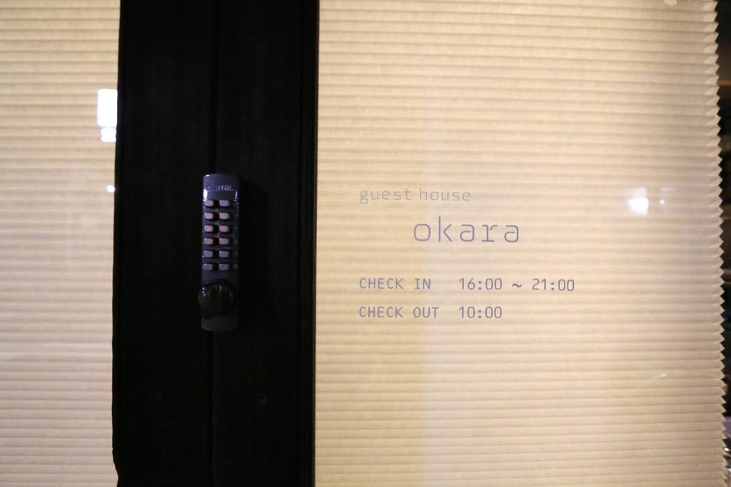 Kyoyado Okara Hotel Киото Екстериор снимка